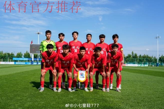 中国U-20国家男子室内五人制足球队走进宜昌市李家湖小学