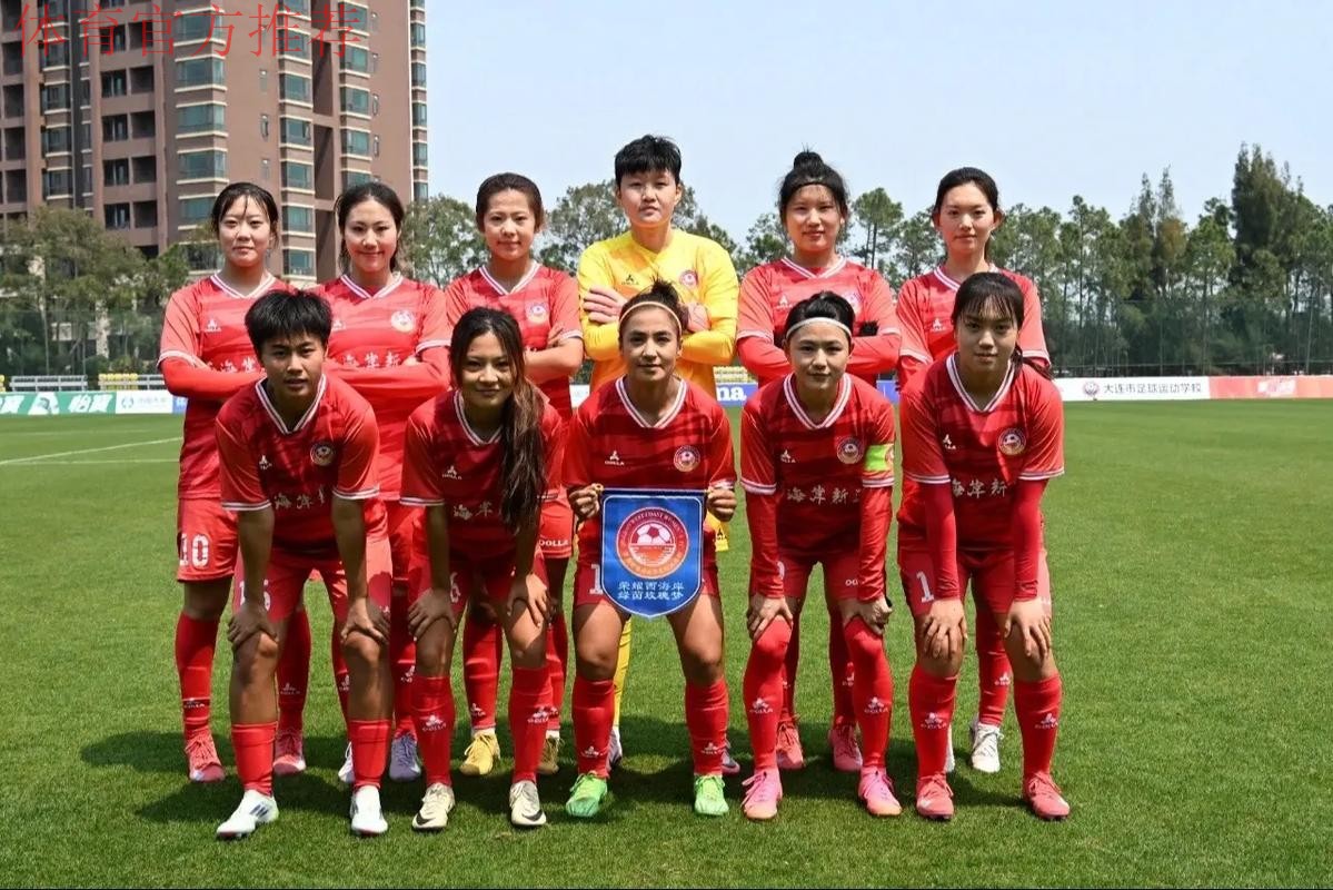2020中国太平中国足协女甲联赛“乘风破浪，敢耀绽放”