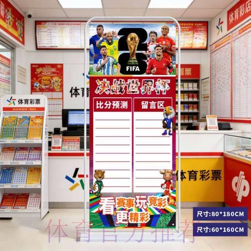 2026世界杯比分安卓最新网址