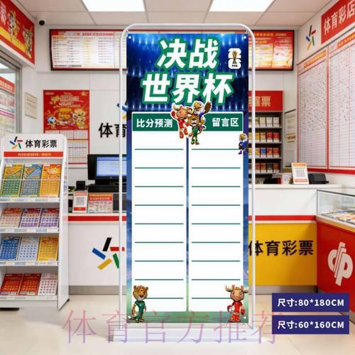2026世界杯预测手机最佳