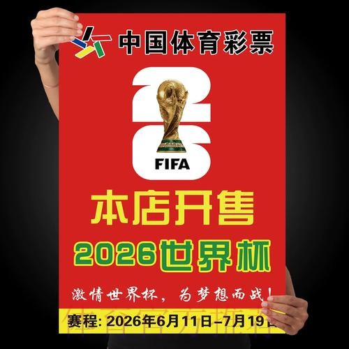 世界杯下注入口入口地址