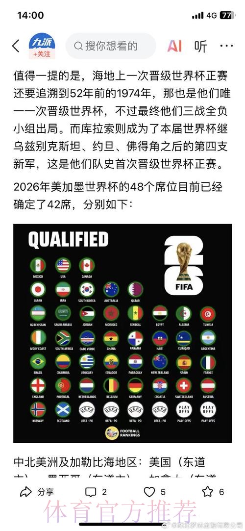 2026世界杯外围官网最佳