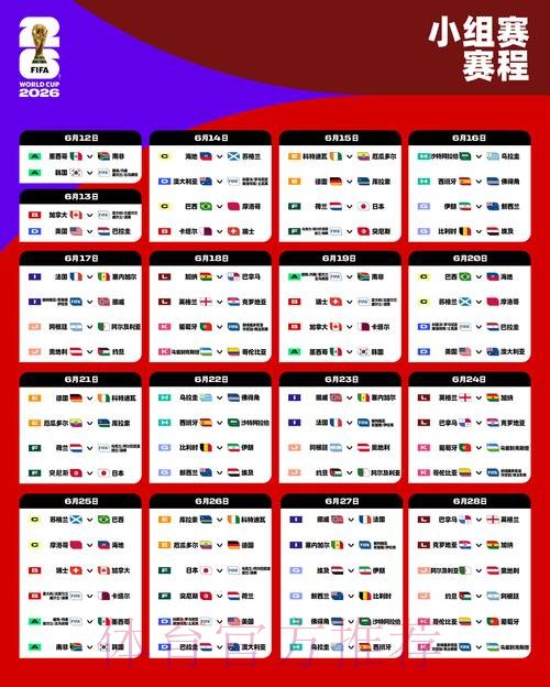 2026世界杯外围官网最佳